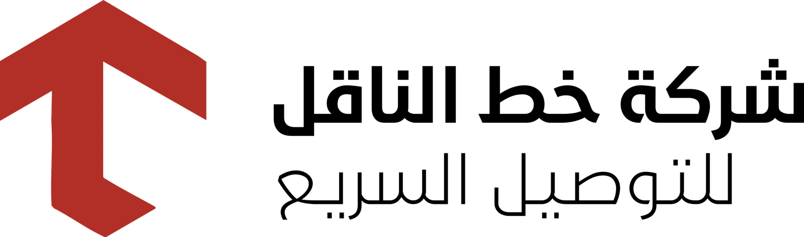 شركة خط الناقل للتوصيل